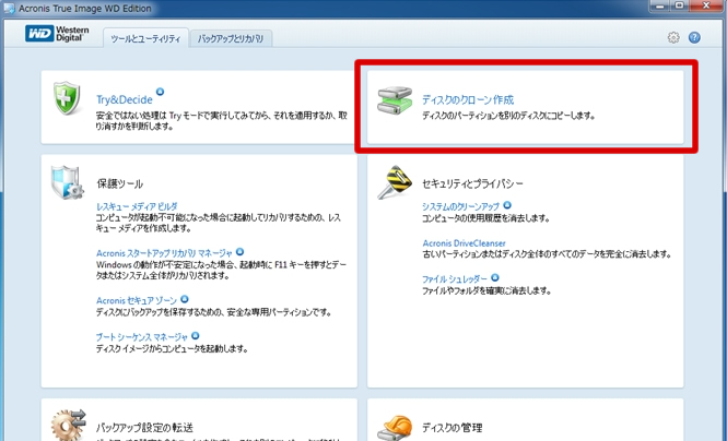 解決済み Acronis True Image Wd Edition クローン作成に失敗