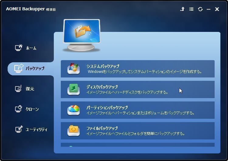 Ps3 4 Hddをバックアップするステップバイステップ方法