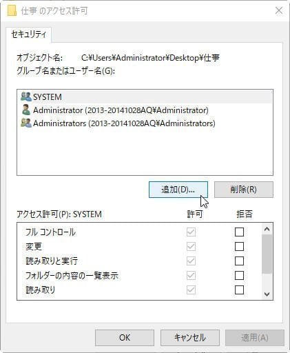 Windows 10 8 7でファイルを削除できないようにする方法