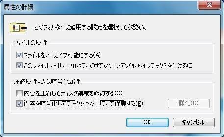 解決策 Windows 7 10でntfsアクセス権を簡単に復元