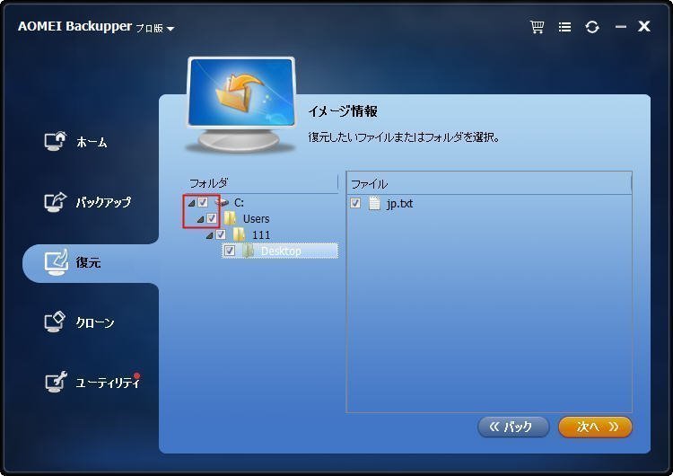 解決策 Windows 7 10でntfsアクセス権を簡単に復元
