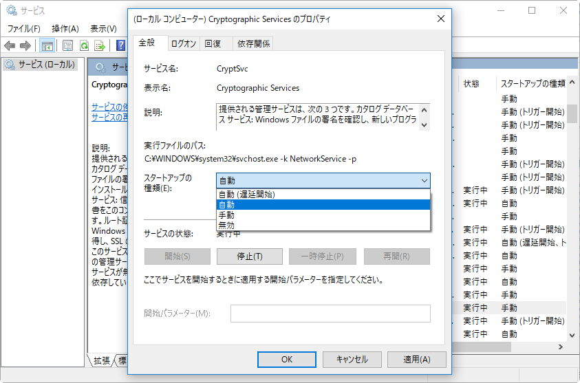 Vssライターでタイムアウトエラーが発生 Windows Server 08 12 16