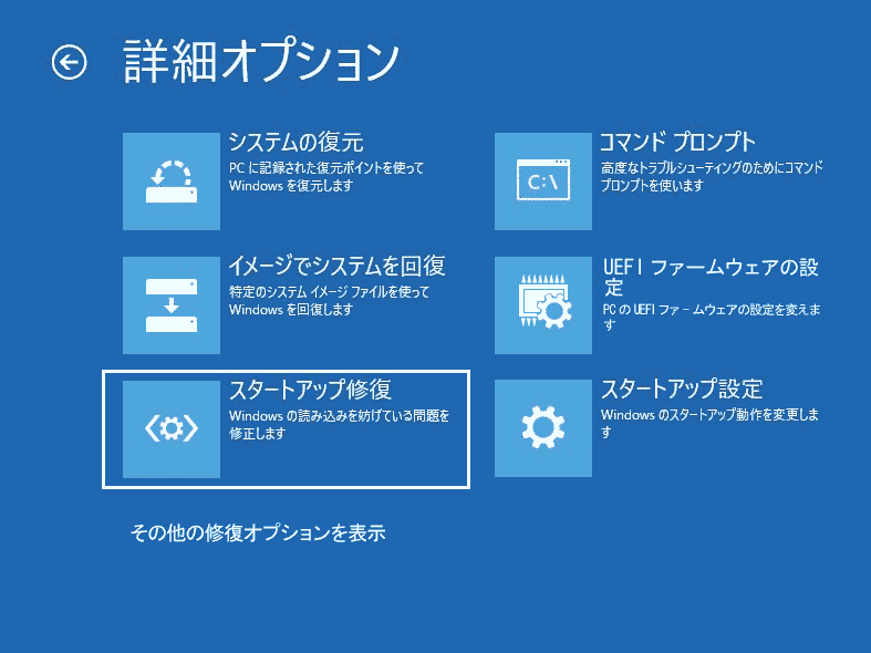 問題が発生したため pc を再起動する必要があります