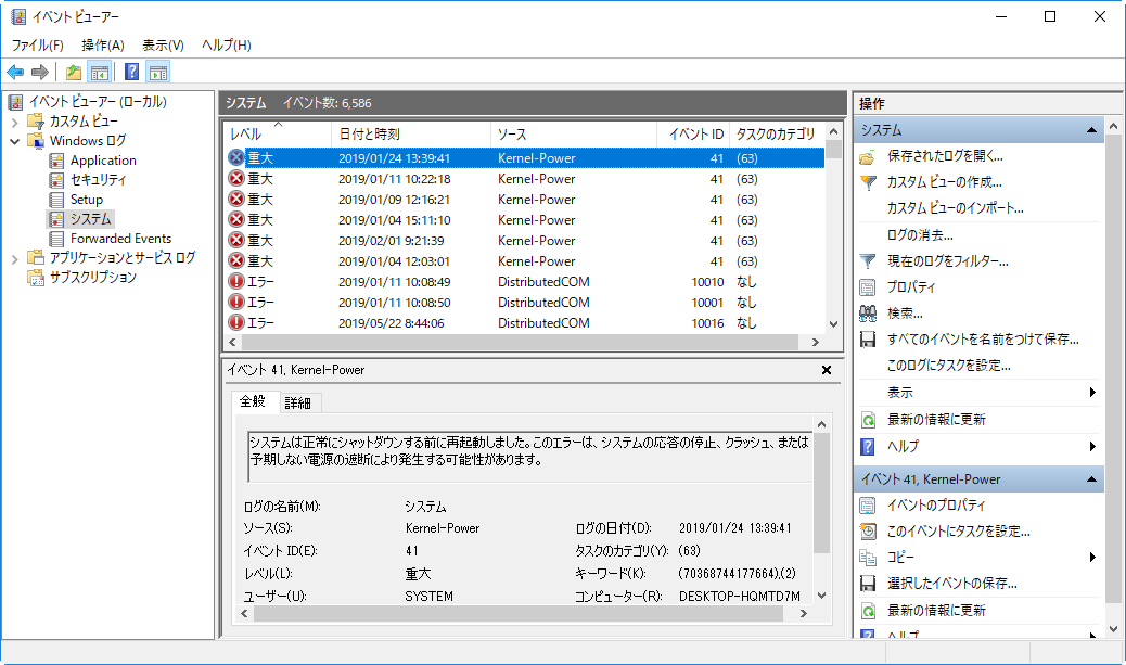 問題が発生したため Pcを再起動する必要があります ブルースクリーンを繰り返す時の対処法