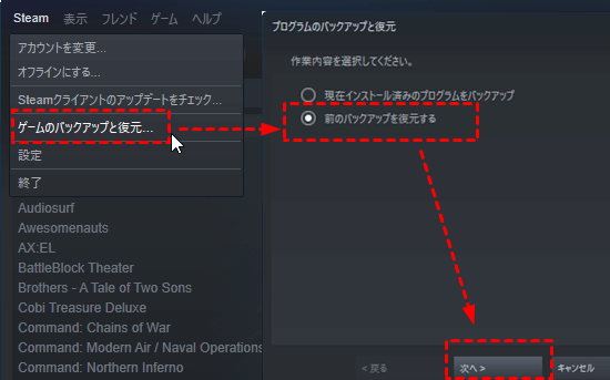 再インストール不要 Steamのゲームデータを他のpcに移行します