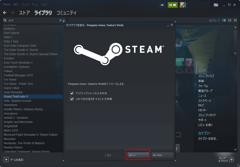 再インストール不要 Steamのゲームデータを他のpcに移行します