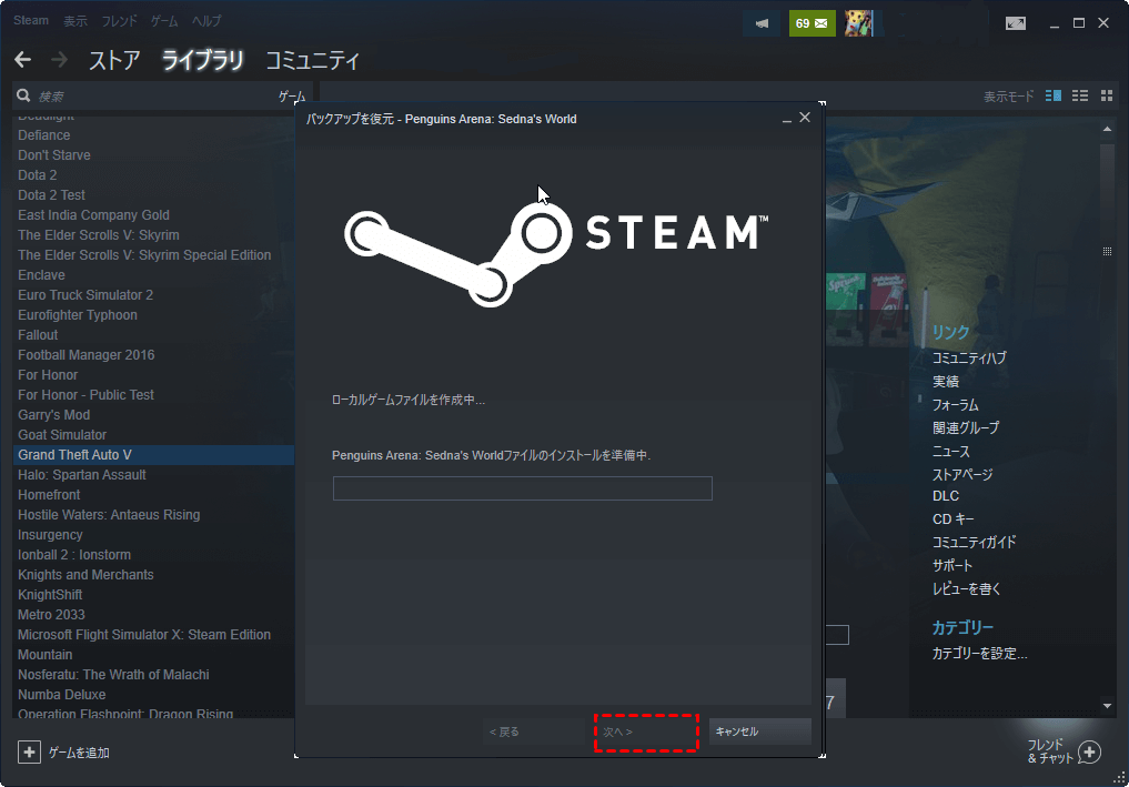 再インストール不要 Steamのゲームデータを他のpcに移行します