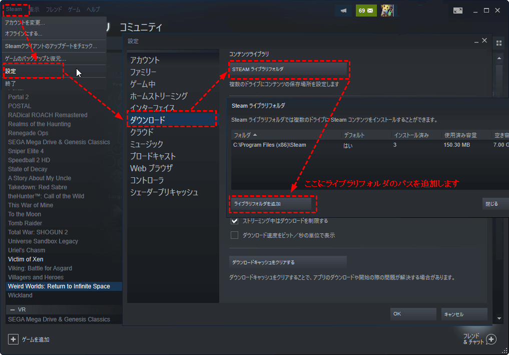 再インストール不要 Steamのゲームデータを他のpcに移行します