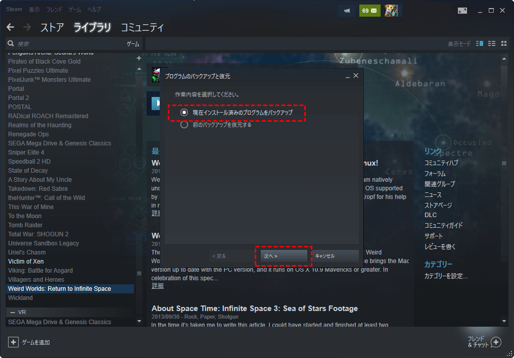 再インストール不要 Steamのゲームデータを他のpcに移行します