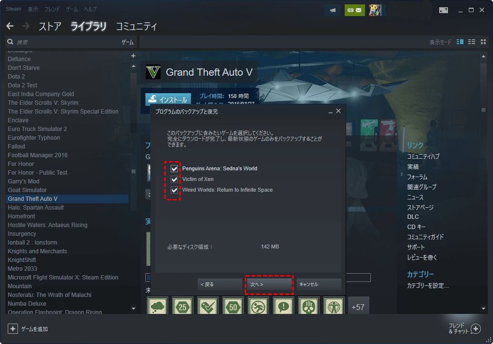 再インストール不要 Steamのゲームデータを他のpcに移行します