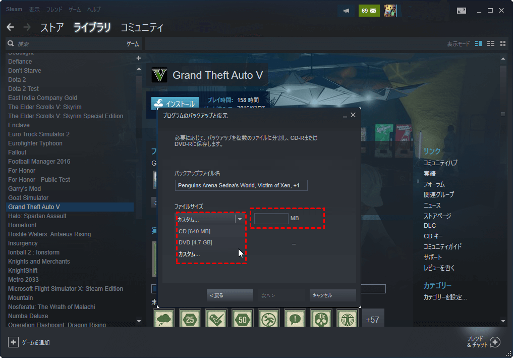 Steam 再インストール データ