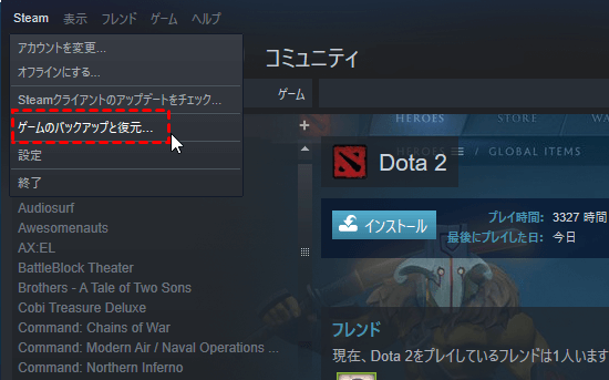 再インストール不要 Steamのゲームデータを他のpcに移行します