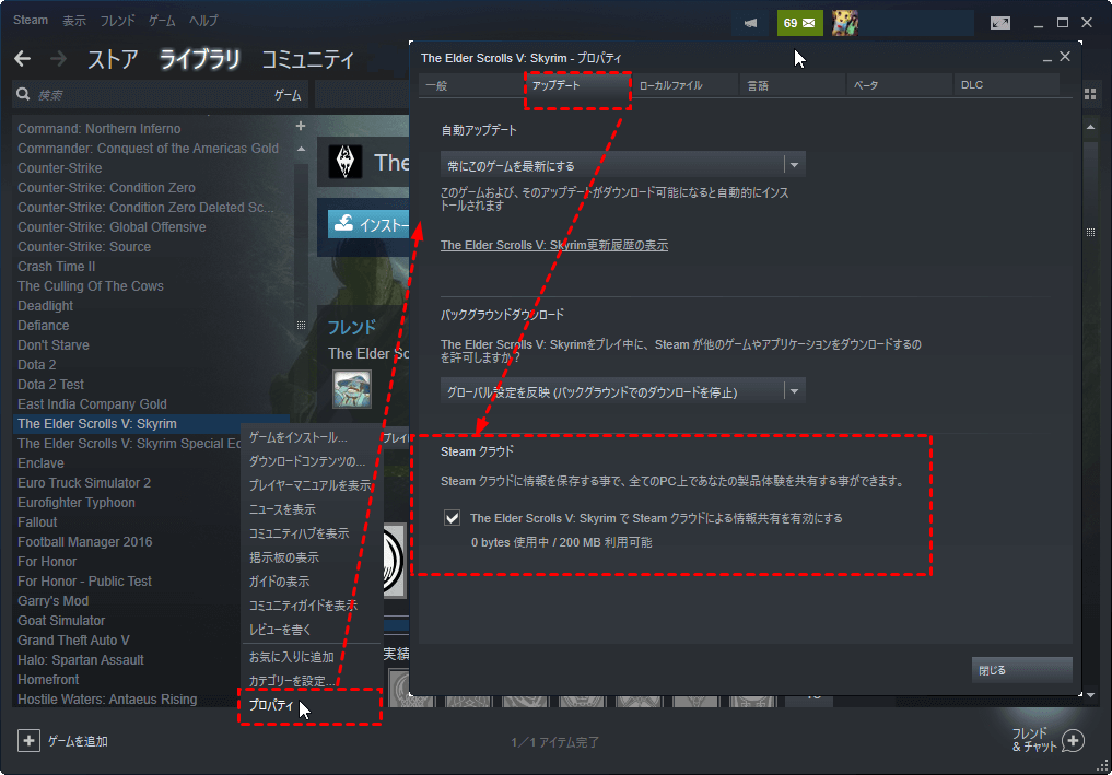 再インストール不要 Steamのゲームデータを他のpcに移行します