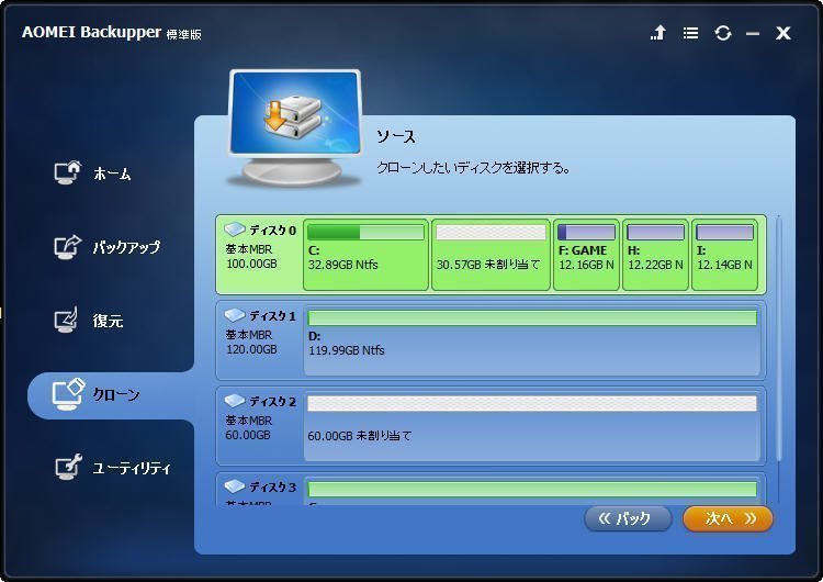 Windows 10 8 7で大容量hddにアップグレードする方法