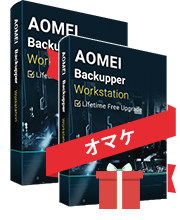 AOMEI Backupper Professional&AOMEI Partition Assistant Professional
                        &AOMEI OneKey Recovery Professional