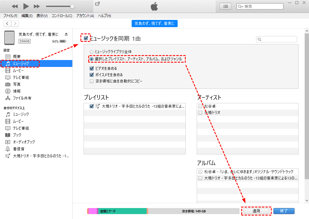 無料】パソコンからiPhoneにファイルを送る方法