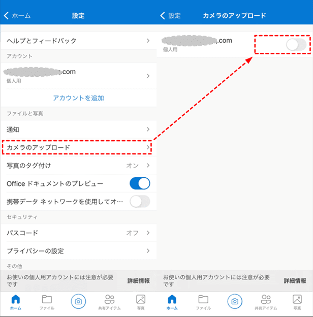 iPhoneの写真をOneDriveに自動的アップロードする方法