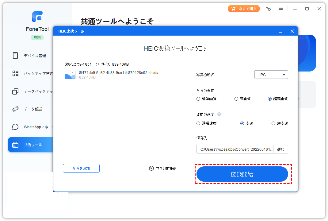GoogleドライブでHEICファイルをJPGに変換する方法