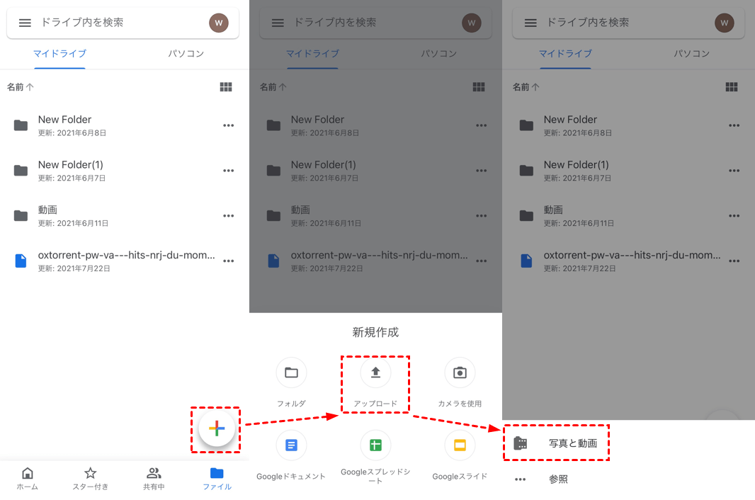 GoogleドライブでHEICファイルをJPGに変換する方法