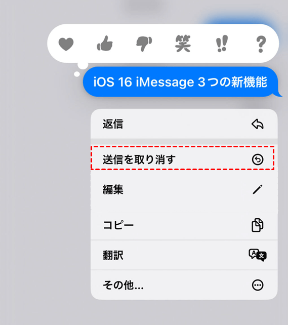 iMessage スワイプして返信