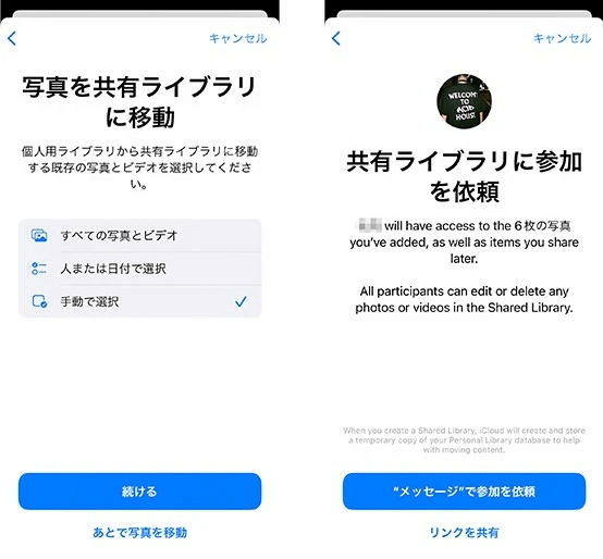  iOS 16.1、iCloud共有フォトライブラリ、ウォレットアプリでのキー共有、Apple Card Savings Accountを搭載