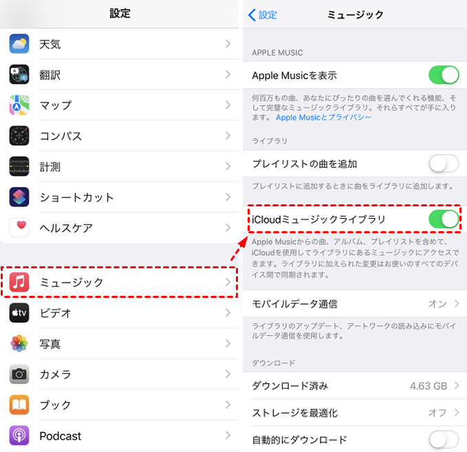 修正済み Iphoneでapple Musicのプレイリストが消えた