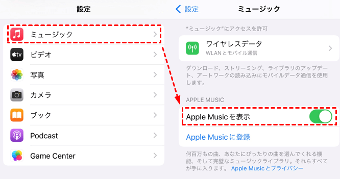 アップル ミュージック プレイ リスト 消え た