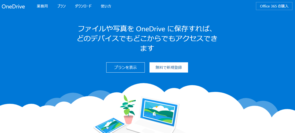 OneDrive OneDrive