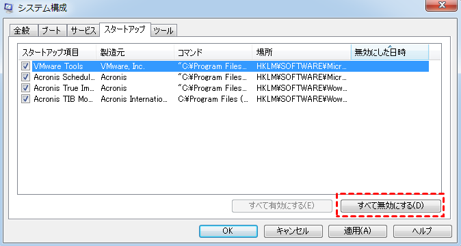 Windows 10 パソコンが勝手に再起動を繰り返す問題の対処法