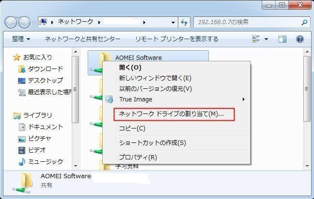 Windows 10でオフラインファイルを有効にして同期する方法