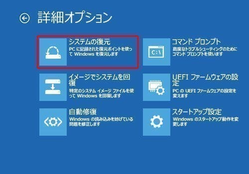 Pcに問題が発生した時 Windows 10を修復する6つの方法