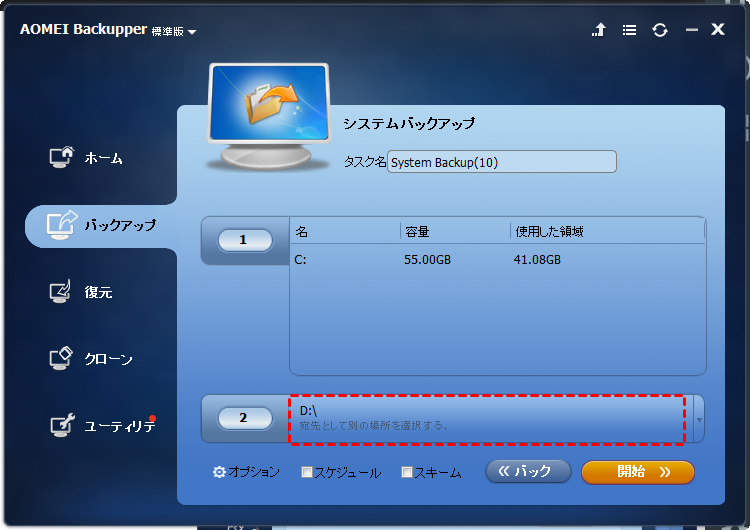 詳細説明 Windows 10でsfc Scannowコマンドを実行します