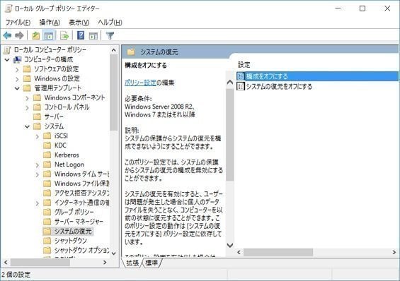 サービス コピー ボリューム シャドウ Windows10／8／7でボリュームシャドウコピーを設定する方法