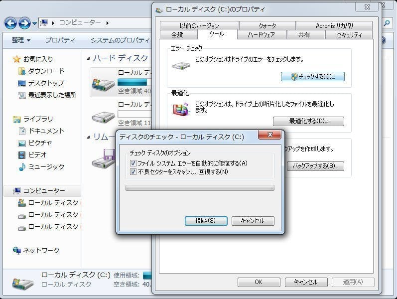 Windows 7 8 10で破損ファイルを修復する方法