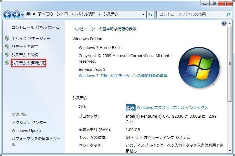 Windows 7でスタートアップ修復が終わらない時の４つの対処法