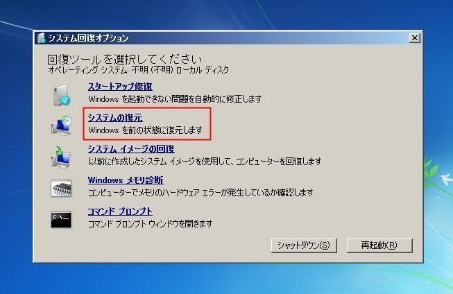 Windows 7でスタートアップ修復が終わらない時の４つの対処法