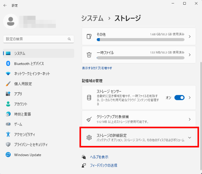 初心者向け！Windows 11でおすすめのファイル保存場所とは？