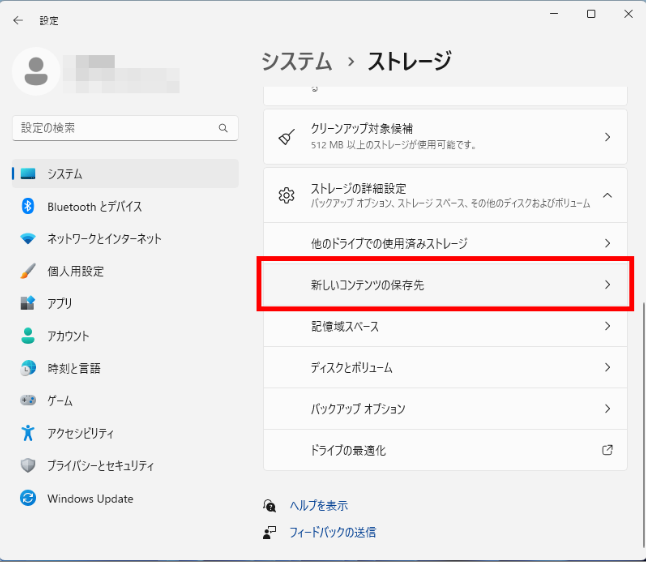 初心者向け！Windows 11でおすすめのファイル保存場所とは？