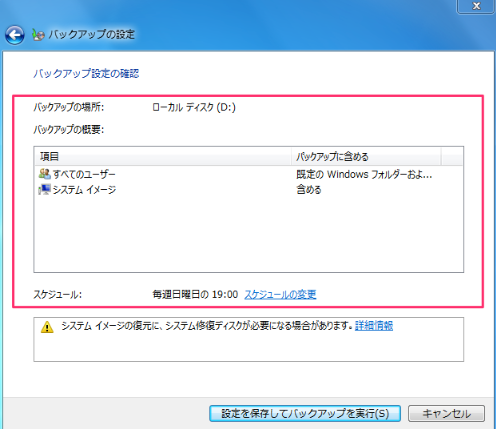 ターゲットディスク