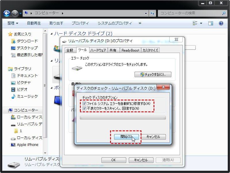 修正済み Usbメモリのデータが破損しまった