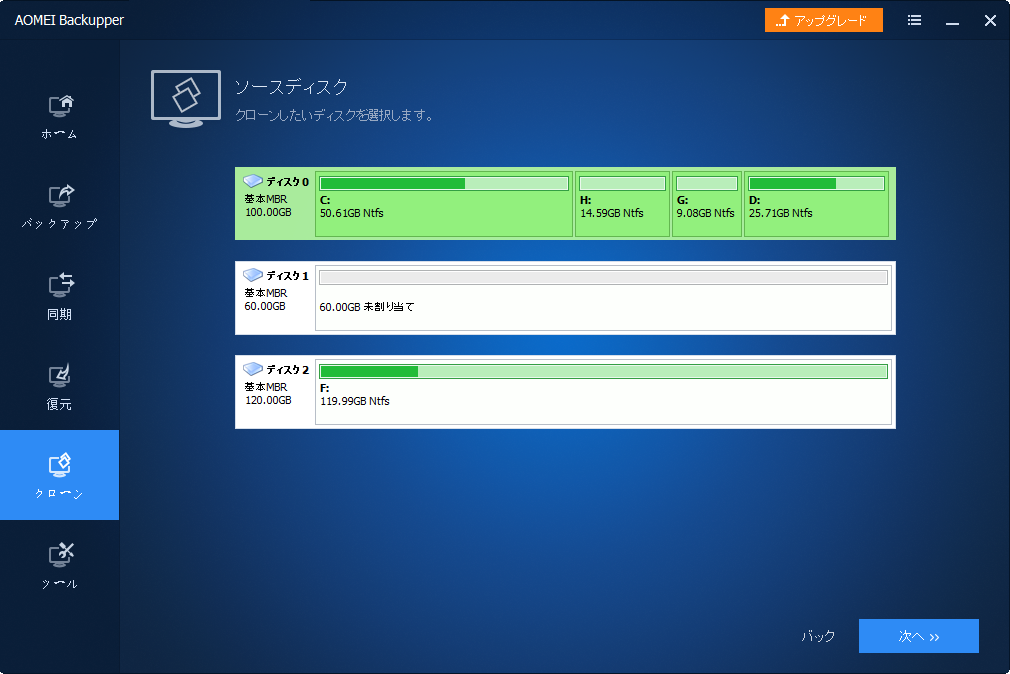 解決済み Acronis True Image Wd Edition クローン作成に失敗