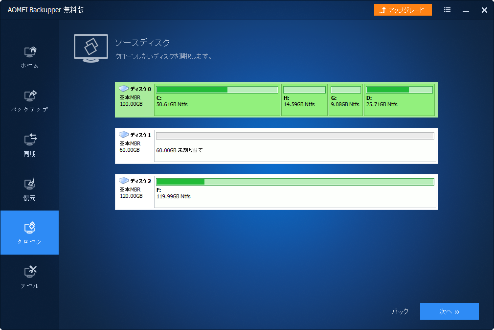 クローンした大容量hddは クローン元のhdd容量しか認識されない