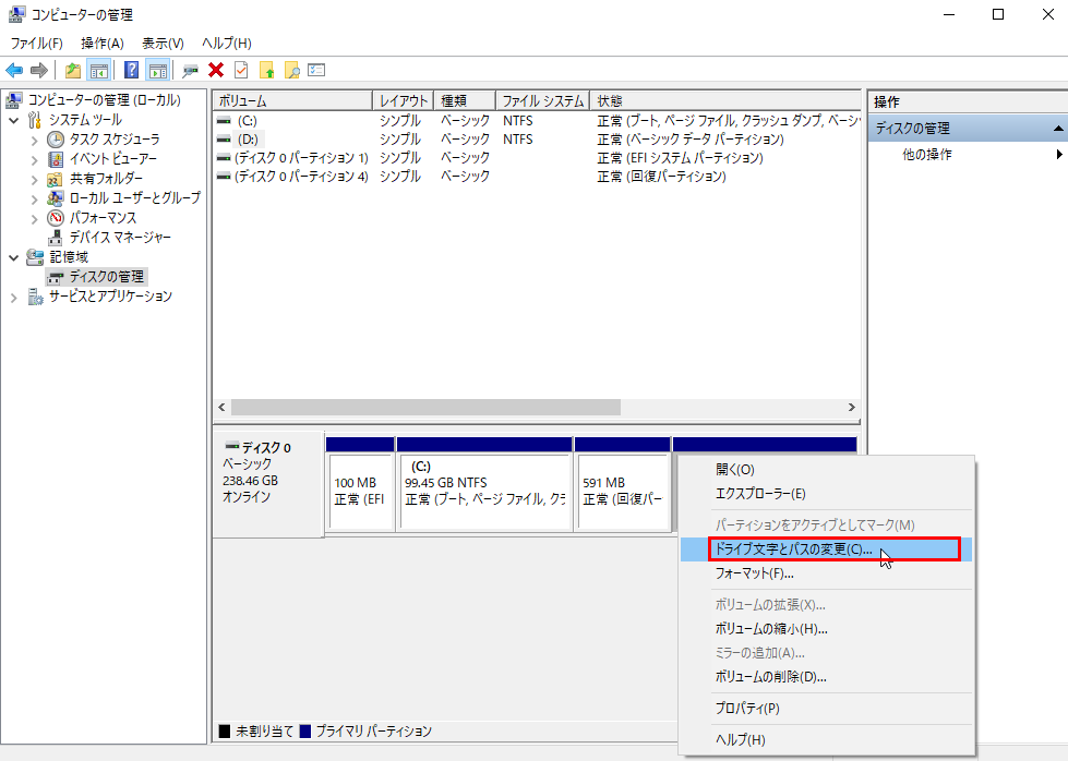 Windows 10でLaCie外付けHDDを認識しない対処法