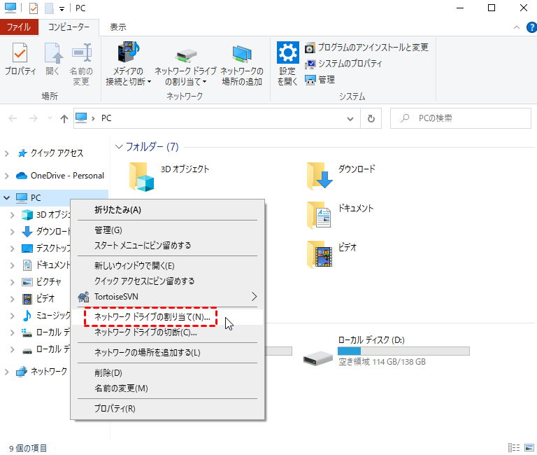 Windows 11でSharePoint Onlineをネットワークドライブとしてマップする方法