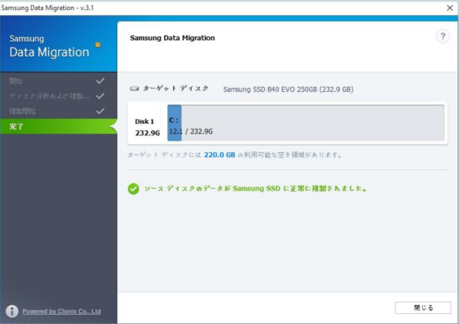 https://www.ubackup.com/screenshot/jp/others/migrate-windows-10-to-ssd-samsung/cloning-complete.png