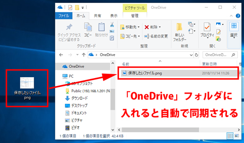 Windows10 8 7でonedriveと外付hddを自動的に同期させる