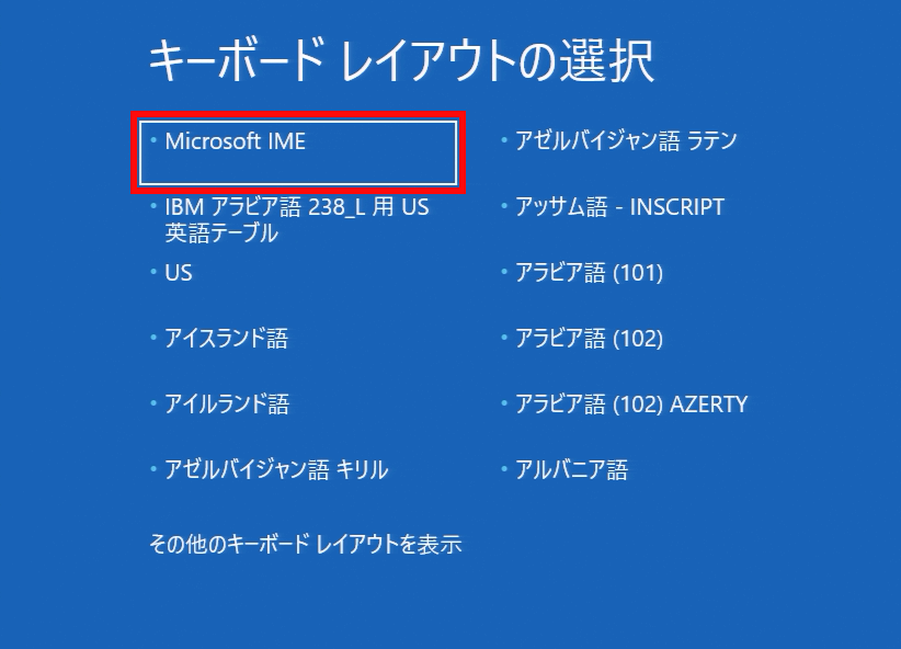 Microsoft IME