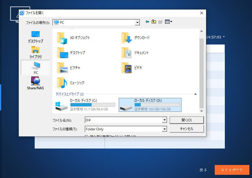 バックアップからWindows Liveメールを復元する方法