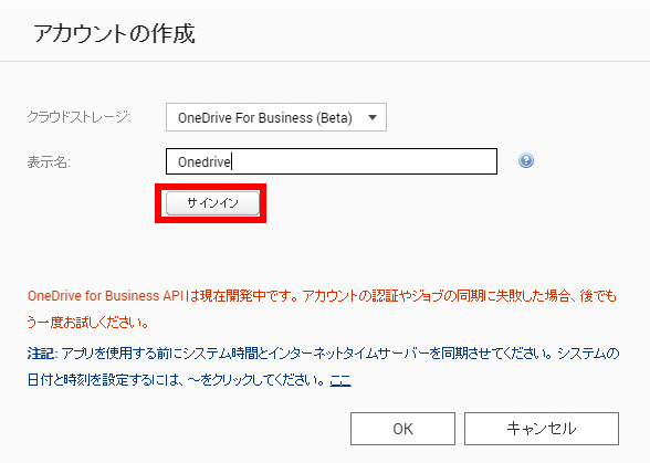 クラウドストレージ