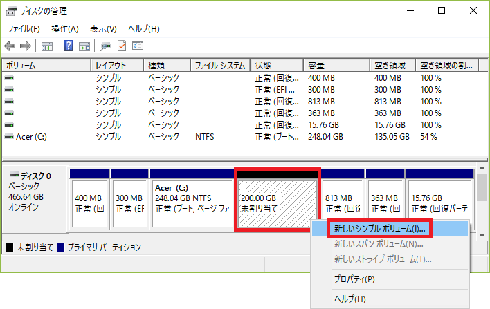 システムで予約済みをクローン 移動する方法